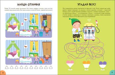 Логика, мышление 5+ (Серия «Школа Семи Гномов. Активити с наклейками»), книжка с наклейками, производитель МОЗАИКА kids , ISBN 978-5-43151-913-0 № 3