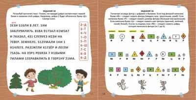 Альбом для развития мозга от нейропсихолога. Талызина Н., производитель Робинс , ISBN 978-5-43660-779-5 № 3