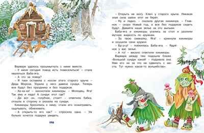 Волшебный день. Сказки, производитель Махаон , ISBN 978-5-38921-619-8 № 5