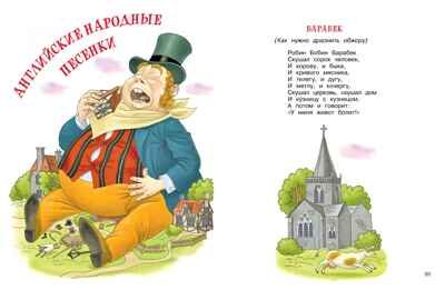 Мойдодыр и Закаляка. Первая книга сказок, стихов и песенок, производитель Махаон , ISBN 978-5-38923-320-1 № 7