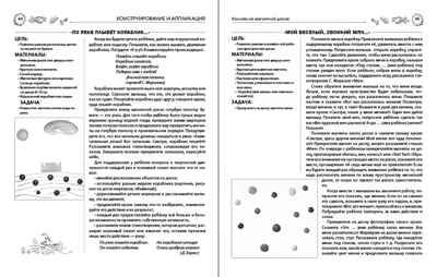 Игры с детьми второго года жизни: Конструирование и аппликация. Изготовление коллажа. Кн. 1/ Под ред. Ю.А. Разенковой. Пособие для родителей, производитель Школьная Книга , ISBN 978-5-00013-244-9 № 5