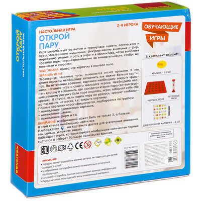 Обучающие игры Настольная игра «ОТКРОЙ ПАРУ», арт. ВВ3155, производитель Bondibon (Бондибон), ISBN 489-5-13603-110-5 № 2