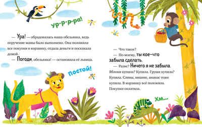Большая сказочная серия. Большая книга сказок про хорошие манеры/Ульева Е., производитель Клевер (Clever) , ISBN 978-5-00252-196-8 № 2