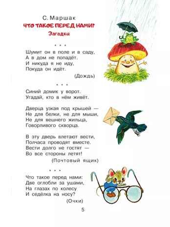 Загадки обо всём на свете, производитель АСТ , ISBN 978-5-17166-003-1 № 2