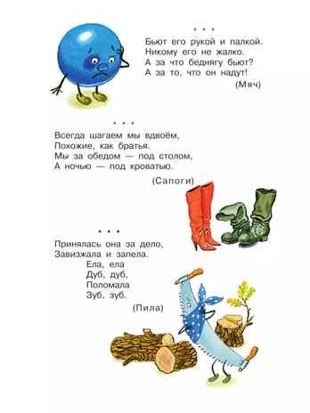 Загадки обо всём на свете, производитель АСТ , ISBN 978-5-17166-003-1 № 3