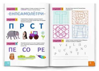 Нейропсихологические прописи. Учим буквы, производитель Айрис-пресс , ISBN 978-5-81128-360-6 № 5
