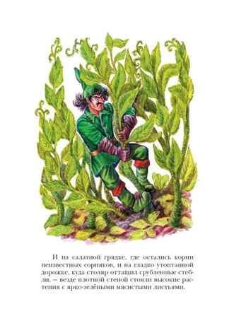 Урфин Джюс и его деревянные солдаты, производитель АСТ , ISBN 978-5-17151-759-5 № 4
