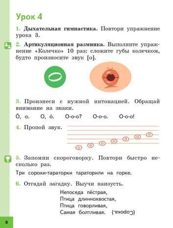 Как хорошо уметь читать! Книга для чтения в период обучения грамоте. 1 класс. Обухова Л.А., Жиренко О.Е., Лукина Т.М., производитель Вако , ISBN 978-5-40805-682-8 № 7