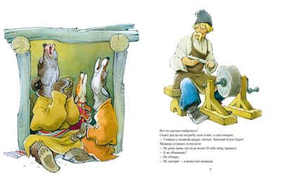 Соломенный бычок. Нечаев А.Н., арт.9785433501317, производитель Нигма, ISBN 978-5-43350-131-7 № 3