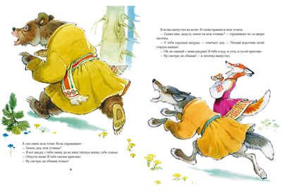 Соломенный бычок. Нечаев А.Н., арт.9785433501317, производитель Нигма, ISBN 978-5-43350-131-7 № 4