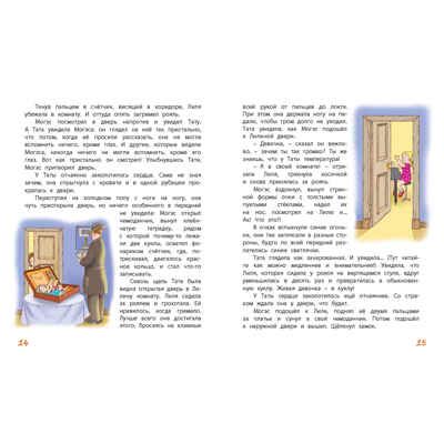 Кукольная комедия, производитель ЭНАС-КНИГА , ISBN 978-5-00198-291-3 № 3