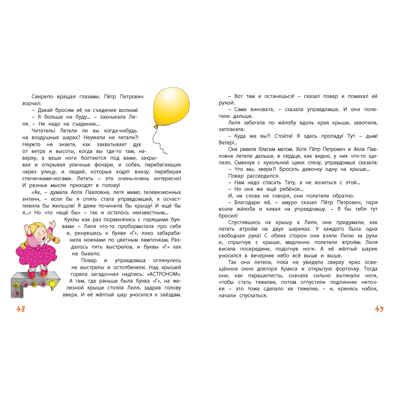 Кукольная комедия, производитель ЭНАС-КНИГА , ISBN 978-5-00198-291-3 № 4