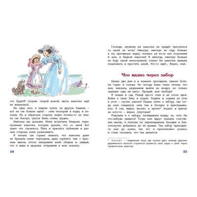 Хорошо жить на свете!, производитель ЭНАС-КНИГА , ISBN 978-5-00198-328-6 № 3