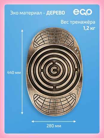 Балансборд Мини с лабиринтом для детей и взрослых, производитель "Интернет Проекты", ISBN 200-9-46938-207-6 № 2
