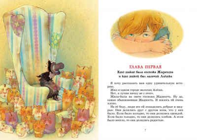 Клад под старым дубом. Прокофьева С. Яркая ленточка, производитель Махаон , ISBN 978-5-38917-208-1 № 2