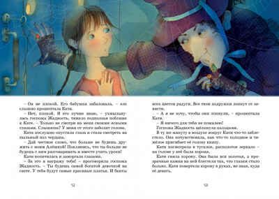 Клад под старым дубом. Прокофьева С. Яркая ленточка, производитель Махаон , ISBN 978-5-38917-208-1 № 5