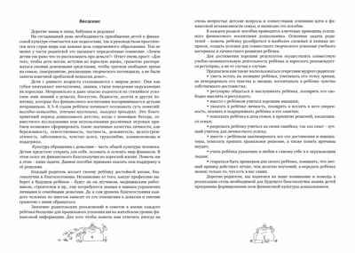 Говорим с детьми о финансах. Пособие для родителей дошкольников, производитель ВИТА-ПРЕСС , ISBN 978-5-77554-809-4 № 2