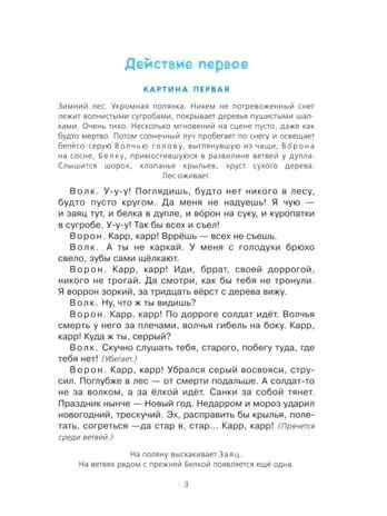 Двенадцать месяцев., производитель АСТ , ISBN 978-5-17084-970-3 № 4