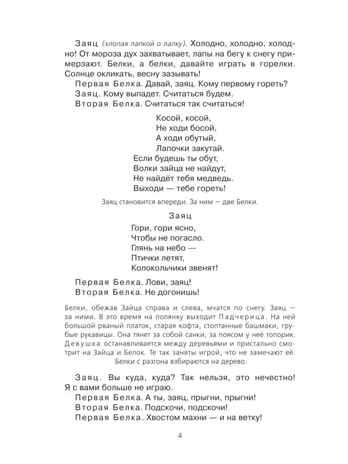 Двенадцать месяцев., производитель АСТ , ISBN 978-5-17084-970-3 № 5