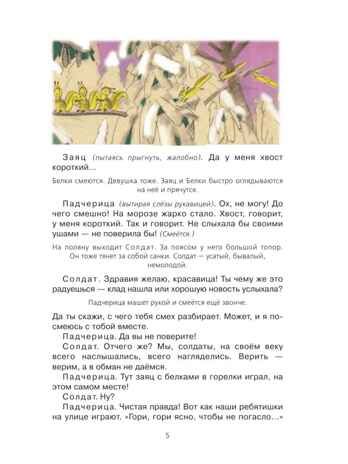 Двенадцать месяцев., производитель АСТ , ISBN 978-5-17084-970-3 № 6