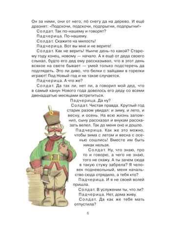 Двенадцать месяцев., производитель АСТ , ISBN 978-5-17084-970-3 № 7