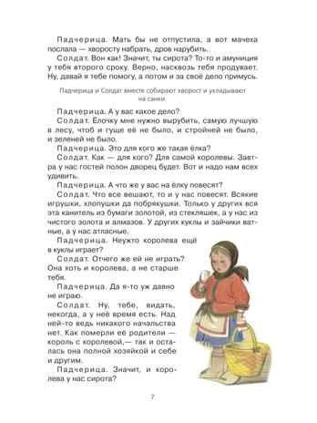 Двенадцать месяцев., производитель АСТ , ISBN 978-5-17084-970-3 № 8