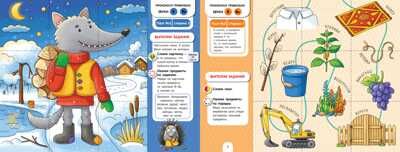 СОБИРАЙ-КА. Логопедические пазлы. Звуки раннего онтогенеза. В, Вь, Ф, Фь. Теремкова Н.Э., производитель БИНОМ , ISBN 978-5-09125-055-8 № 3