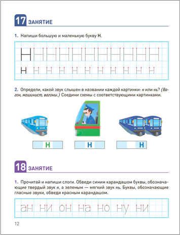 Развитие речевого восприятия: Конспекты занятий для работы с детьми с ЗПР. 5-6 лет. Рабочая тетрадь. КРО. ФГОС, производитель МОЗАИКА-СИНТЕЗ , ISBN 978-5-43153-270-2 № 4