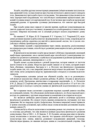 Игровые упражнения и игры на асфальте. 2-7 лет. ФГОС. Сочеванова Е.А., производитель Детство-Пресс , ISBN 978-5-90717-991-2 № 6