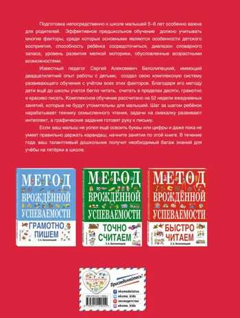 Главная книга дошкольника. Белолипецкий С.А. Большие книги знаний для самых маленьких, производитель Эксмо , ISBN 978-5-04112-955-2 № 2
