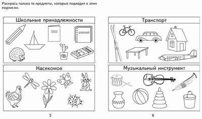 Рабочая тетрадь Игровая информатика. ч.1, производитель «Весна-Дизайн» (ИП Бурдина С. В.), ISBN 200-0-00002-132-4 № 2