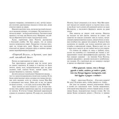 Изабель. Северный роман, производитель ЭНАС-КНИГА , ISBN 978-5-00198-383-5 № 3