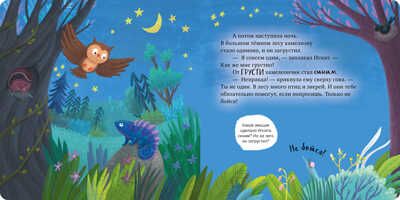 Первые эмоции. Побеждаю страхи/Ульева Е., производитель Клевер (Clever) , ISBN 978-5-00211-225-8 № 3