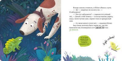 Первые эмоции. Побеждаю страхи/Ульева Е., производитель Клевер (Clever) , ISBN 978-5-00211-225-8 № 4