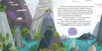 Первые эмоции. Побеждаю страхи/Ульева Е., производитель Клевер (Clever) , ISBN 978-5-00211-225-8 № 5