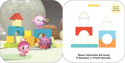 new Малышарики. Дополни картинку. Набор из 3 книг, производитель МОЗАИКА kids , ISBN 978-5-43151-735-8 № 3