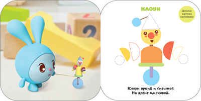 new Малышарики. Дополни картинку. Набор из 3 книг, производитель МОЗАИКА kids , ISBN 978-5-43151-735-8 № 7