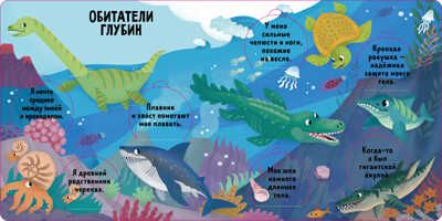 Книжка с окошками. Угадай и покажи. Динозавры, производитель Клевер (Clever) , ISBN 978-5-00154-913-0 № 4