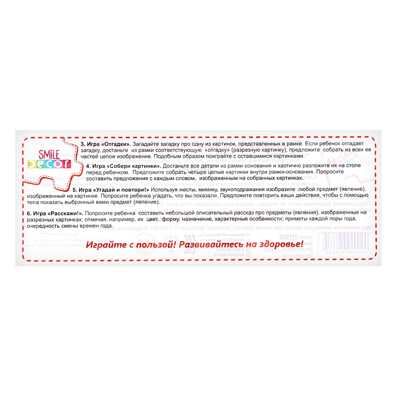 Головоломка для малышей Ферма, арт. 9662764, производитель Smile DECOR, ISBN 690-0-09662-764-5 № 6