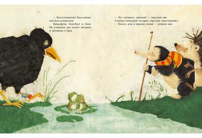 Дети есть дети. Венингер Б., производитель Нигма, ISBN 978-5-43350-855-2 № 2