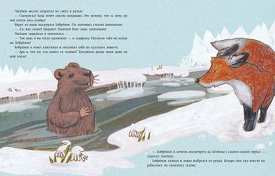 Затишье в лесу. Мотшиуниг У., производитель Нигма, ISBN 978-5-43350-842-2 № 4