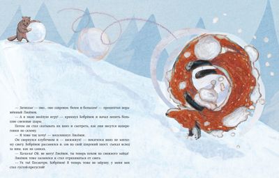 Затишье в лесу. Мотшиуниг У., производитель Нигма, ISBN 978-5-43350-842-2 № 5