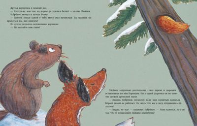 Затишье в лесу. Мотшиуниг У., производитель Нигма, ISBN 978-5-43350-842-2 № 6