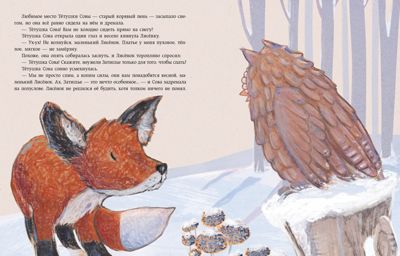 Затишье в лесу. Мотшиуниг У., производитель Нигма, ISBN 978-5-43350-842-2 № 8