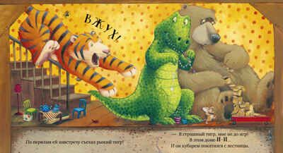 Книжки-картинки (мягкая обложка). Всем хватит места!, производитель Клевер (Clever) , ISBN 978-5-00211-639-3 № 5
