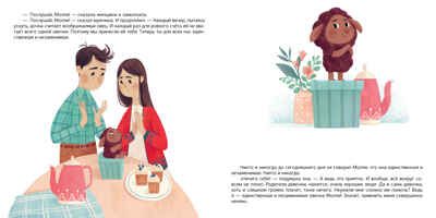 Книжки-картинки (мягкая обложка). Колыбельная овечки, производитель Клевер (Clever) , ISBN 978-5-00211-619-5 № 3