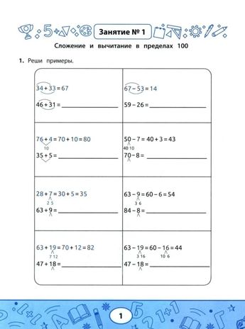 Занимательная математика: устный счет в пределах 1000., производитель Феникс ТД, ISBN 978-5-22244-913-4 № 2