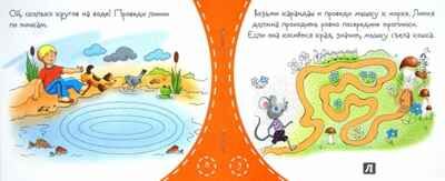 Книжки-малышки. Дорожки, производитель Айрис-пресс , ISBN 978-5-81125-331-9 № 2