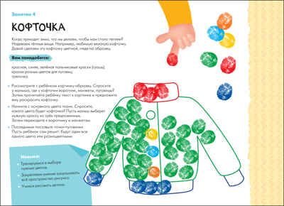 Школа семи гномов. Мастерская 2+ (набор из 5 развивающих альбомов для творчества), производитель МОЗАИКА kids , ISBN 978-5-43152-695-4 № 6