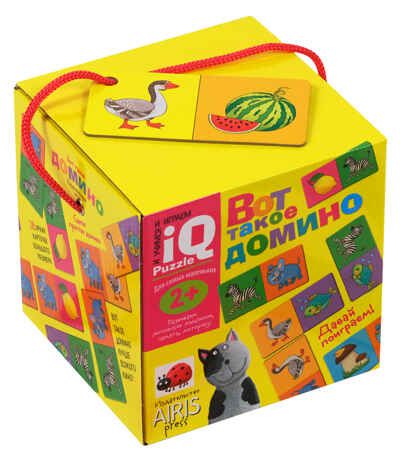 Для самых маленьких. 2+ Вот такое домино. IQ игры, производитель Айрис-пресс , ISBN 978-5-81125-813-0 № 1